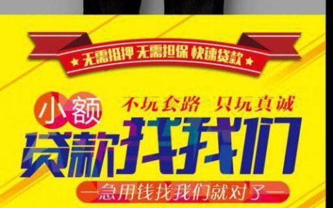 最快小额贷款：快速解决您的燃眉之急