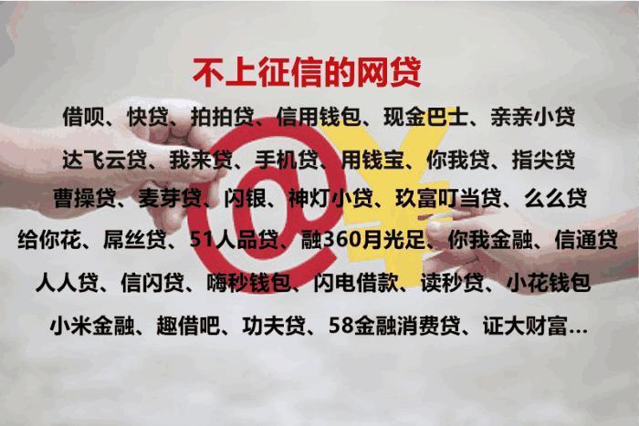 网贷到底上不上征信？