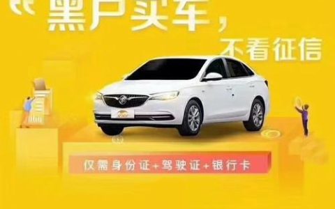 贷款买车上征信吗？