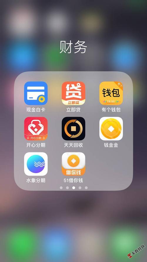 不上征信的网贷app：快速借贷，无惧征信