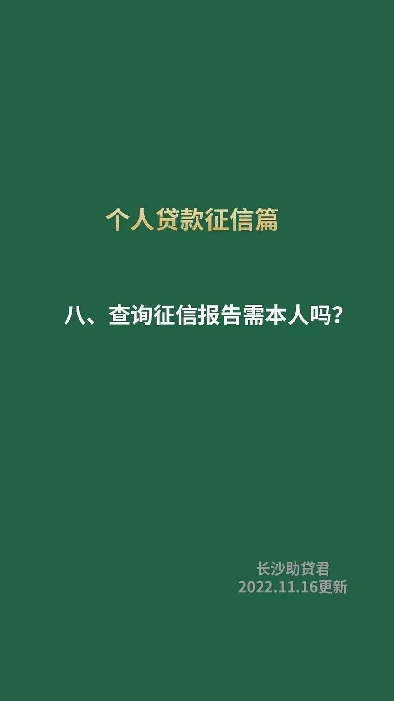 非银行贷款会影响征信吗？