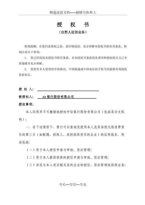 贷款征信授权书能签吗？