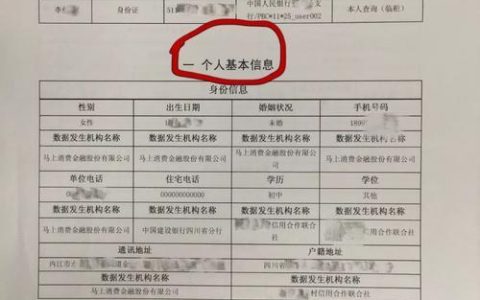 不上征信的网贷不还的后果