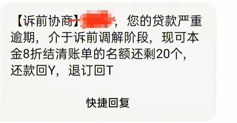 小雨点网贷逾期怎么办？