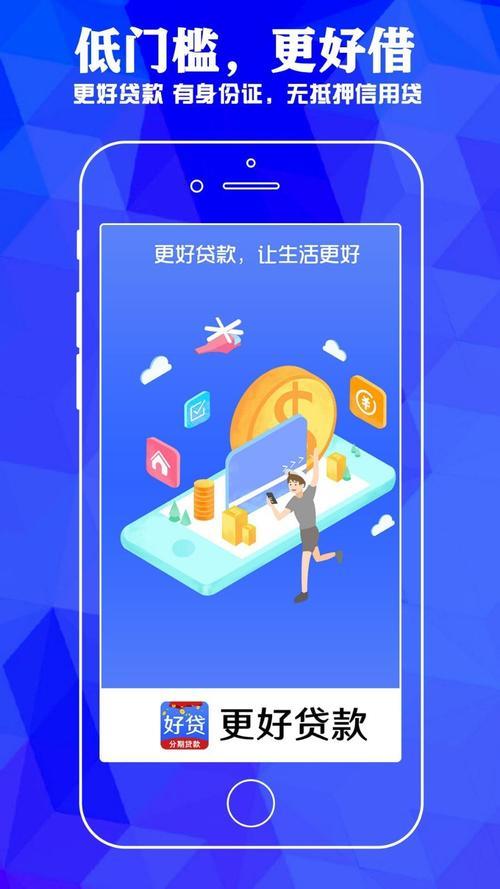 抵押车贷款app：快速便捷的资金周转方案