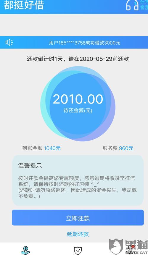 融携小额贷款是正规平台吗？