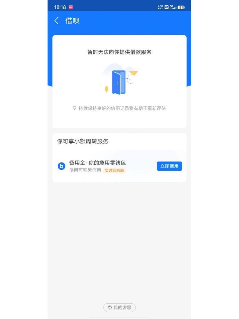 借呗开不了怎么办？原因和解决方法