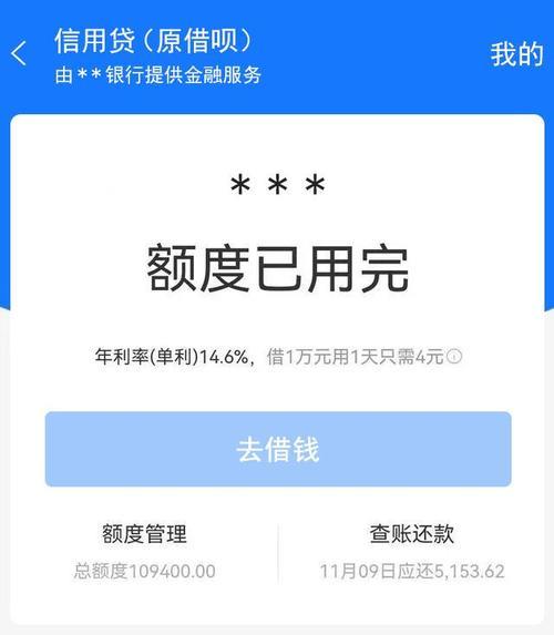 蚂蚁借呗图片：功能介绍、使用指南及常见问题