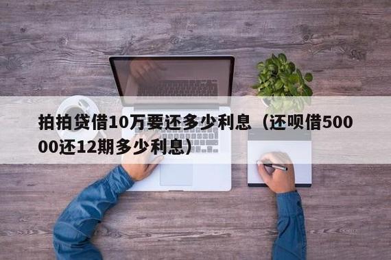 拍拍贷突然不能借了：原因及影响分析