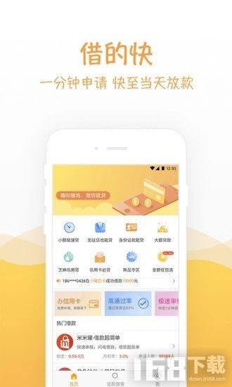 精灵兔贷款app：快速便捷的借贷平台