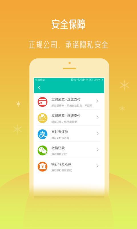 钱小二贷款app：快速便捷的借贷平台