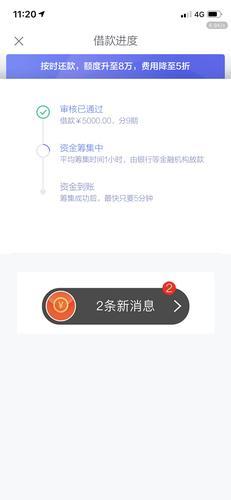 拍拍贷最多可以借几笔？