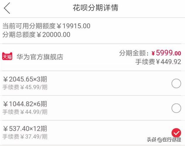 还呗借款平台利息多少？