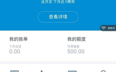借呗多少信用分可以用？