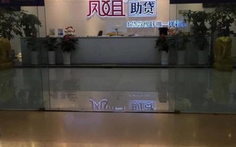 哪里找贷款中介公司？