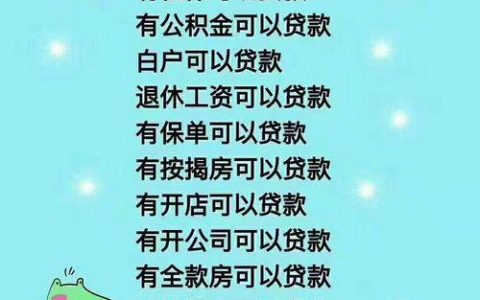 社保小额贷款：快速便捷的资金周转方案