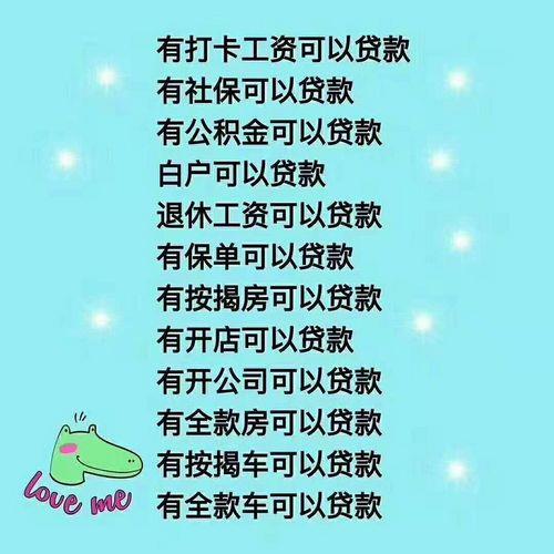 社保小额贷款：快速便捷的资金周转方案
