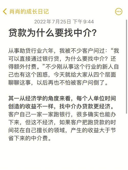 贷款中介违法吗？