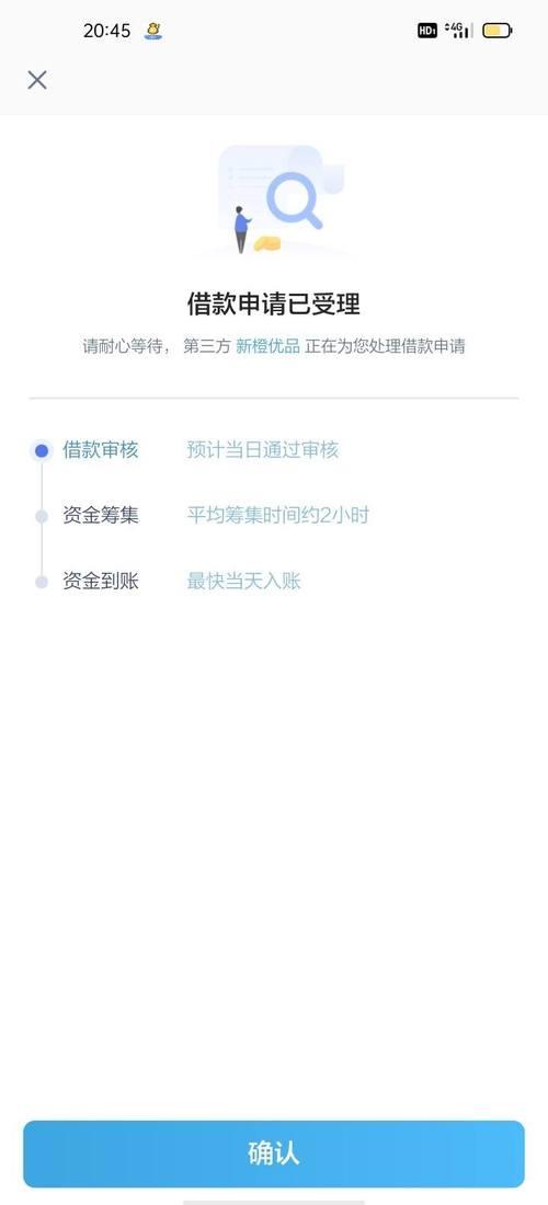 拍拍贷审核成功筹资中：快速借贷，轻松解决资金难题