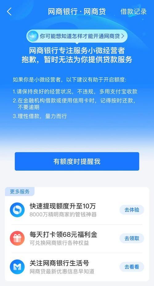 有借呗就没有网商贷吗？