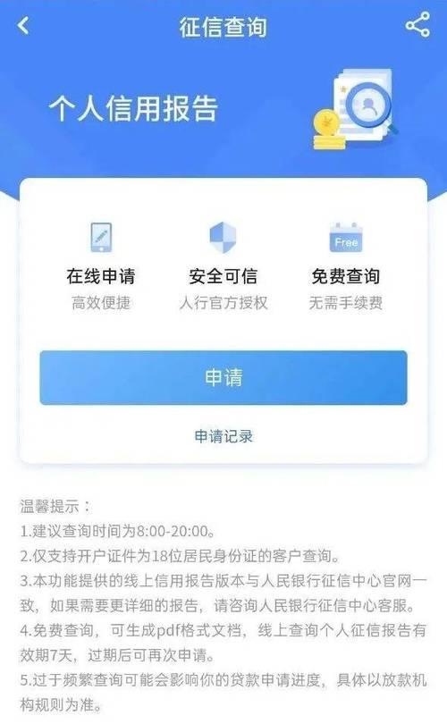 征信查不到的网贷：真的存在吗？