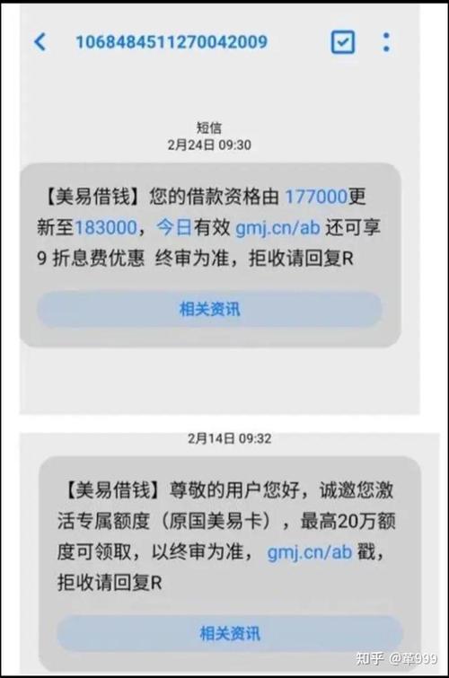 网贷平台黑名单最新：如何查询和避免进入黑名单？