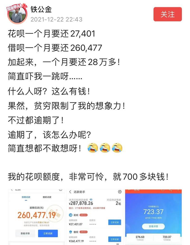 借呗逾期6000三年：后果与解决方案