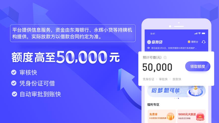借钱呗app：安全可靠的借贷平台