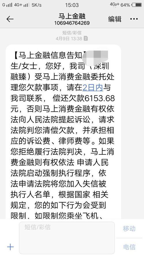 网贷逾期被代偿了会怎么样？