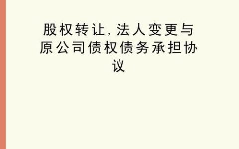 网贷逾期债权转让借款人怎么办？