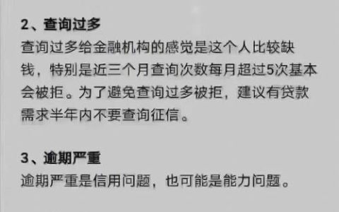 征信不好可以贷款买房子吗？