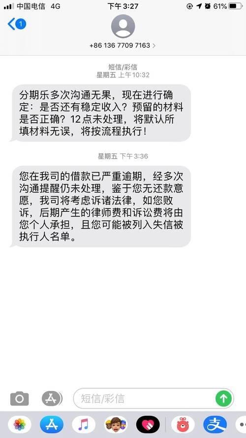 网贷逾期不还的后果