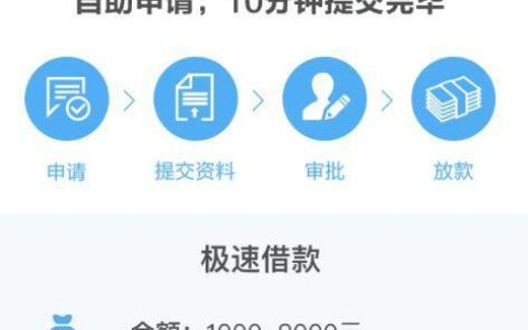 呗呗借钱靠谱吗？