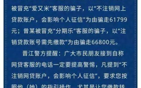 被网贷诈骗了会不会征信？