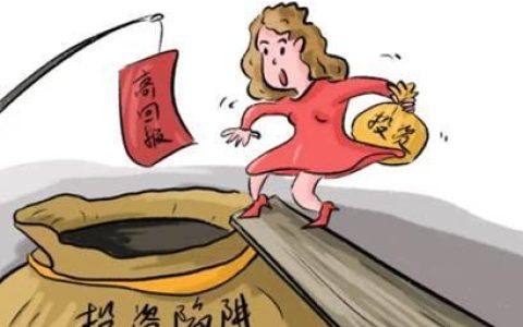 P2P暴雷平台：投资陷阱需谨慎