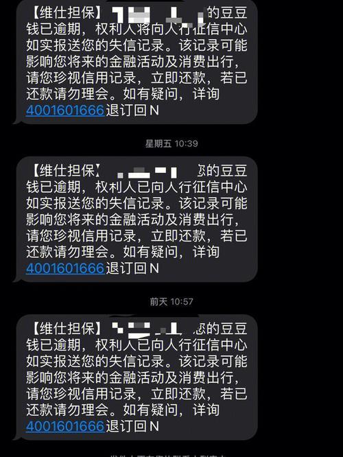 网贷多个平台逾期还不上怎么办？