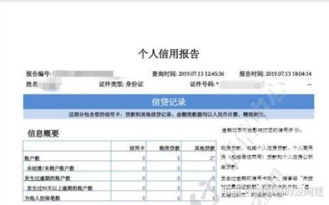 借呗上征信了，会影响个人信用吗？