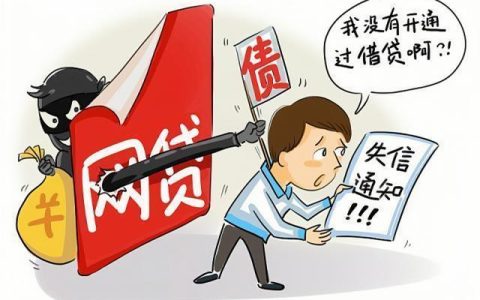 网贷逾期三年多了，还要还吗？