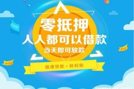 正规苹果id贷款app：快速借贷，轻松周转