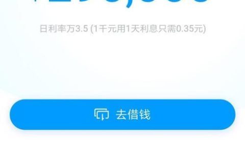 借呗有额度能借出来吗？