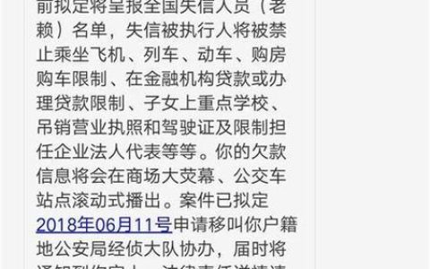 网贷逾期联系家人催收违法吗？