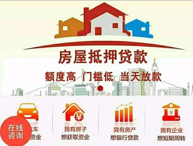 小额贷款公司房产抵押安全吗？