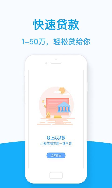 社保贷款app：便捷获取贷款服务