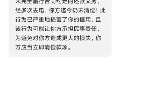 网贷逾期法务部：你需要了解的