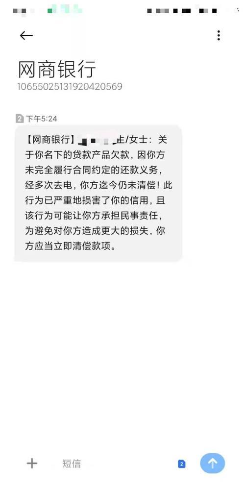 网贷逾期法务部：你需要了解的