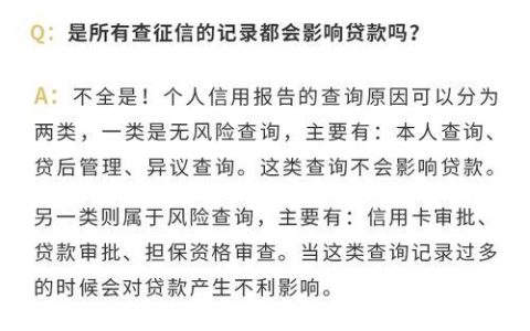 频繁借还网贷会影响征信吗？