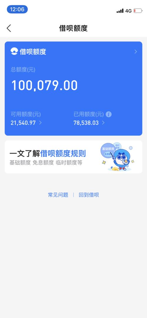 借呗只要有额度就可以借出来吗？