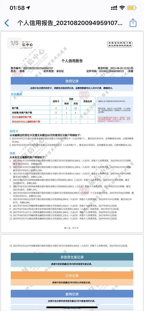 征信有四次逾期还能贷款买房吗？