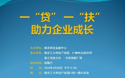 南方小额贷款：助力小微企业发展
