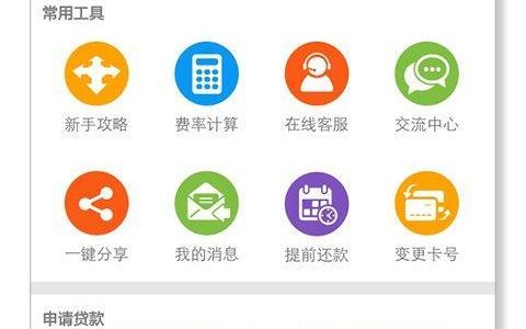 北银消费贷款app：便捷生活，轻松贷款